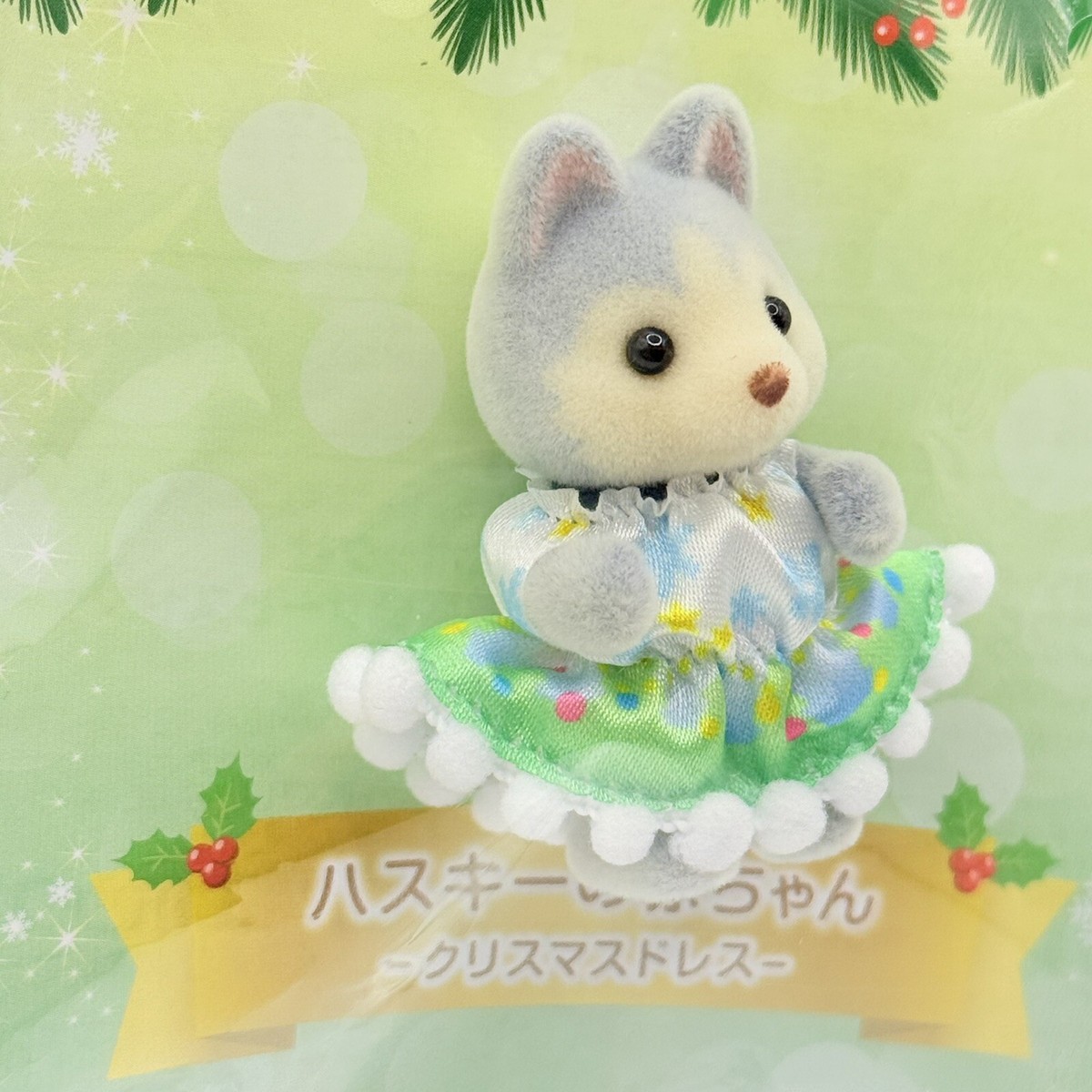 Sylvanian Families Bruce Husky Brother C-72 Calico Critters OCT 2023 IN