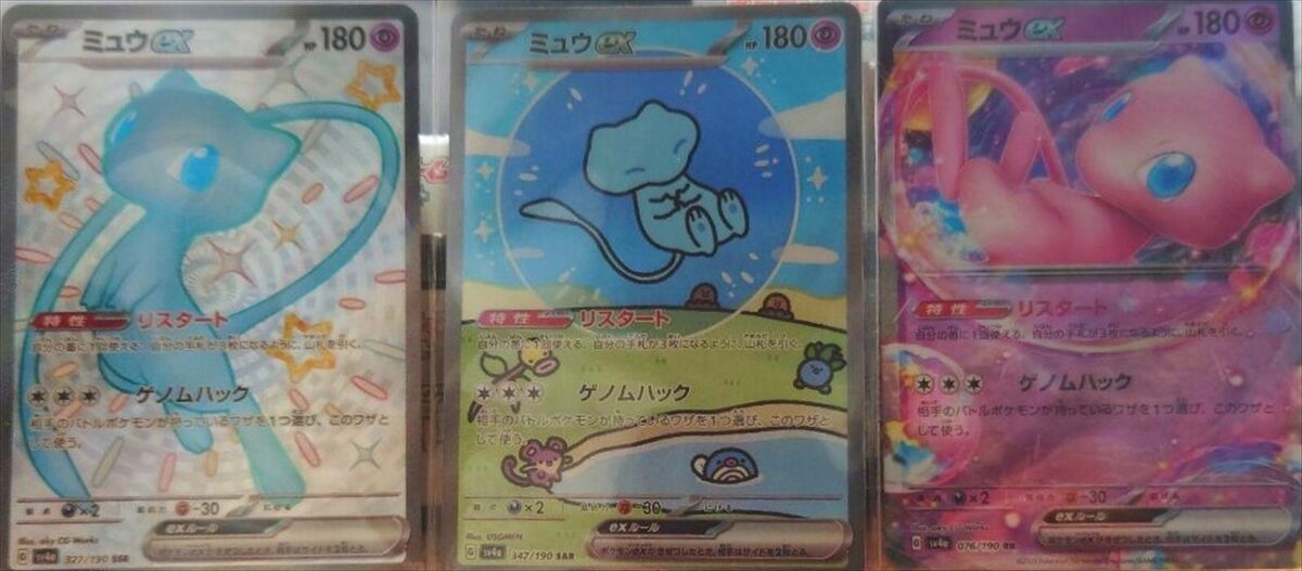 Pokemon Card Mew ex SAR SSR RR 347/190 327/190 151/165 Shiny Pokemon Card Mew ex SAR SSR RR 347/190 327/190 151/165 Shiny