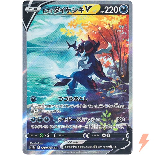 Pokemon Card Hisuian Zoroark VSTAR 234/172 SAR VSTAR Universe PSA
