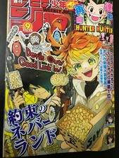 Weekly Shonen Jump Japan No.9 2018 The Promised Neverland cover manga magazine