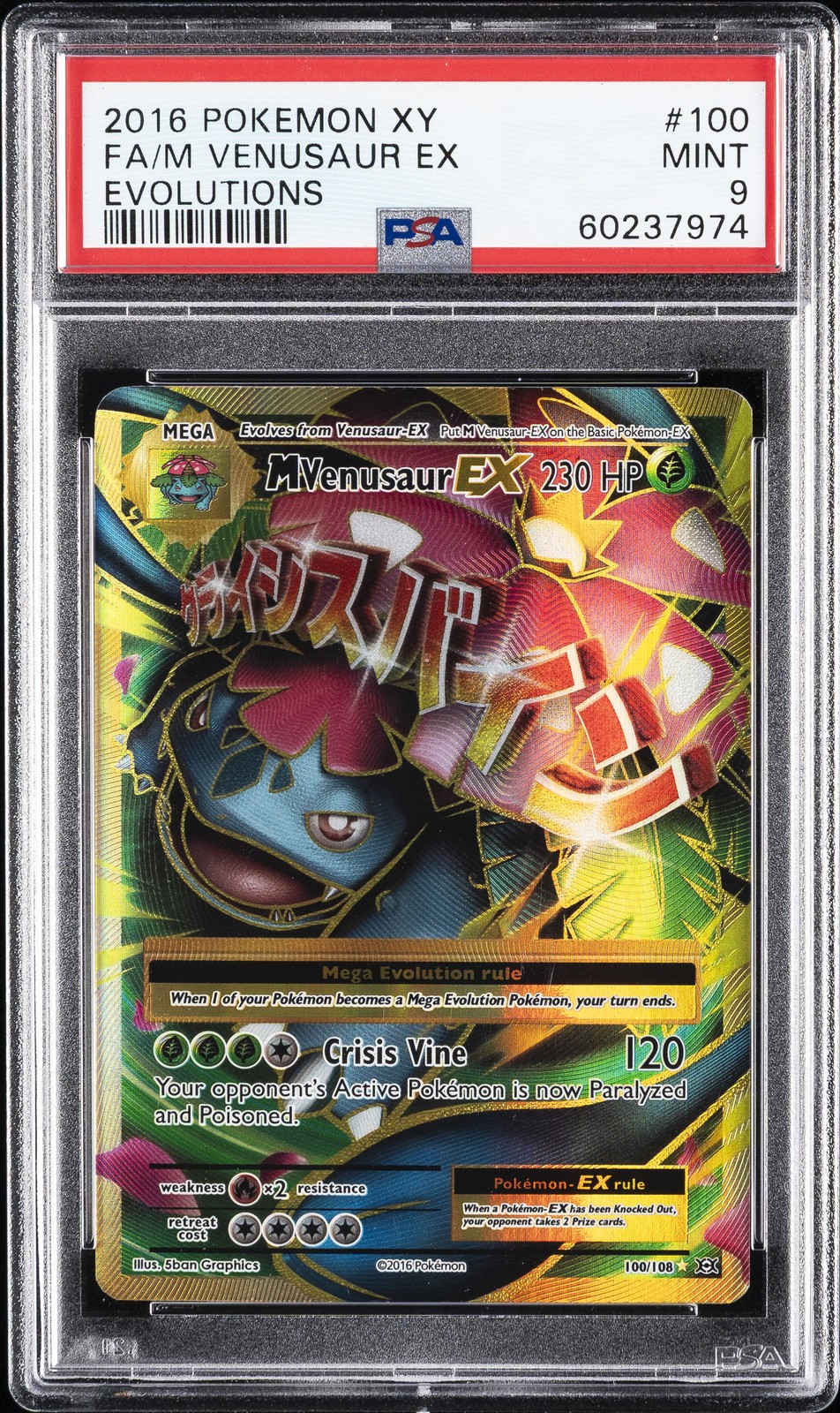 M Venusaur EX #100