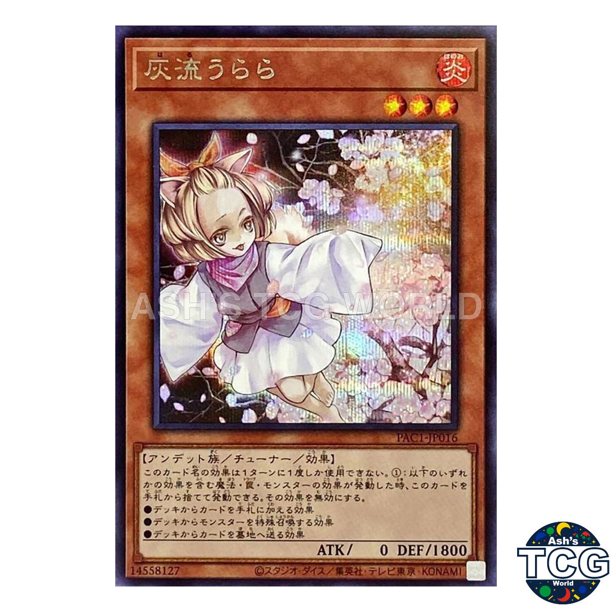 Ash Blossom &amp; Joyous Spring SE PAC1-JP016PAC1 Prismatic Art Yu-Gi-Oh! JP