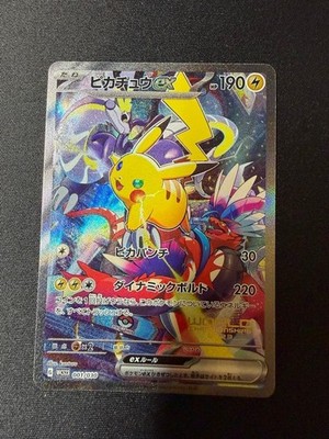 【真贋を見抜くアドバイスあり！】ピカチュウex [WCS23 001/030] s-l400.jpg