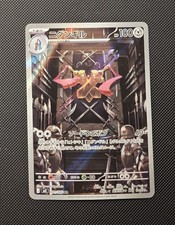 Doublade 091/080 M3: Nihil Zero Holo (Japanese)