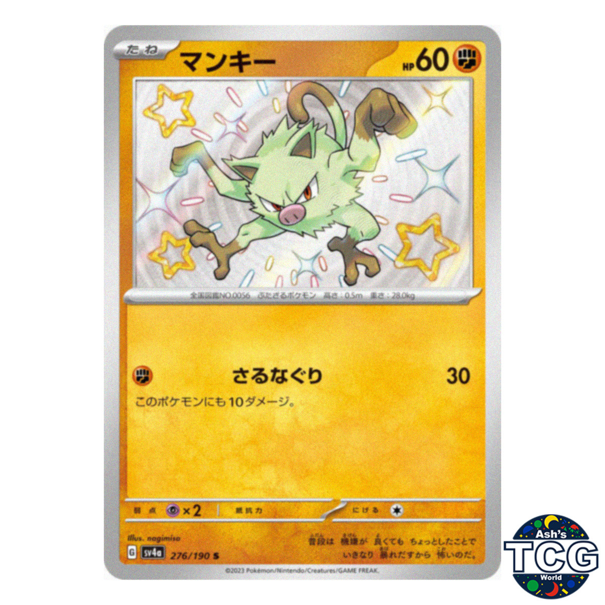 Mankey S 276/190 SV4a Shiny Treasure Pokemon Card Japanese