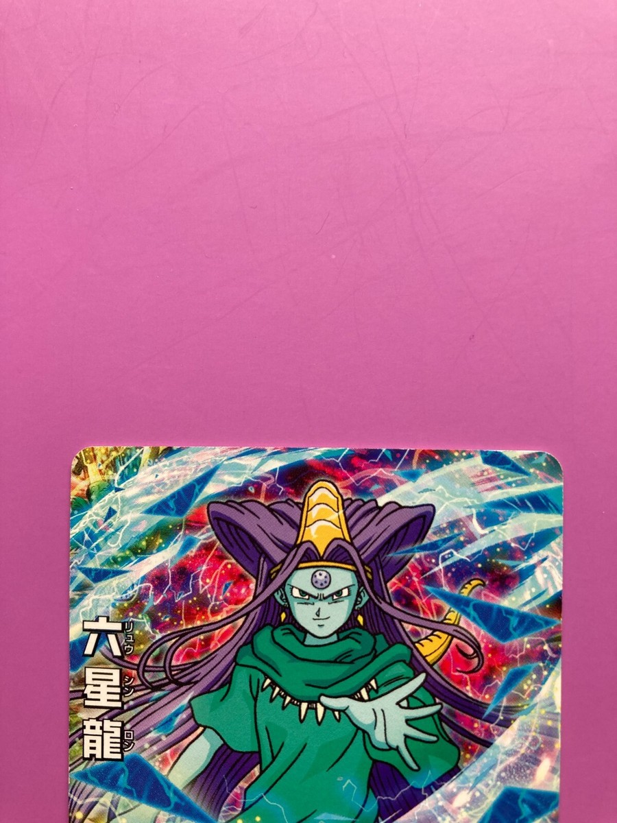 Oceanus Shenron DRAGON BALL Z Heroes Card Promotion TCG Japanese