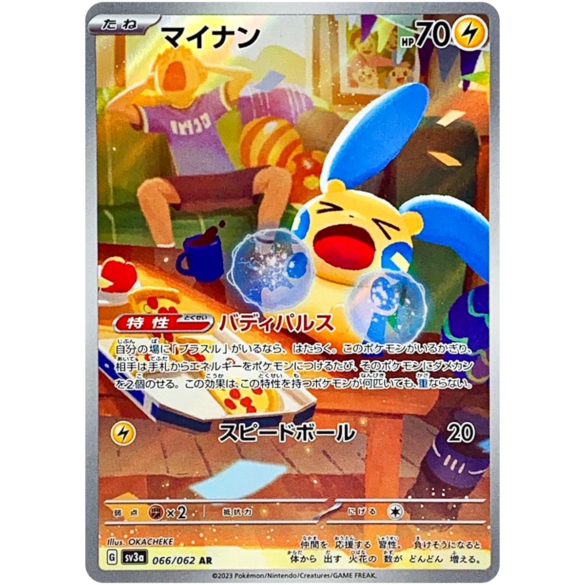 Plusle Minun AR Set 065-066/062 SV3a Raging Surf - Pokemon