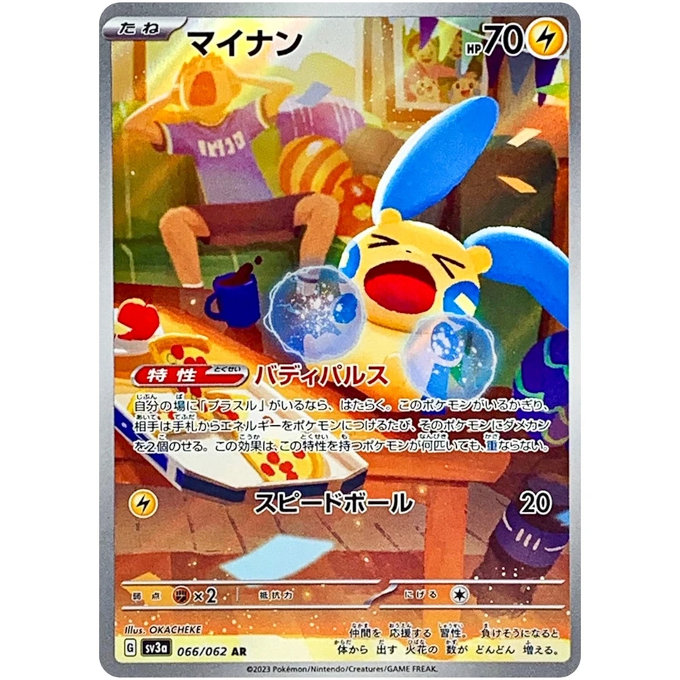 Plusle Minun AR Set 065-066/062 SV3a Raging Surf - Pokemon Card Japanese - Image 3 of 3