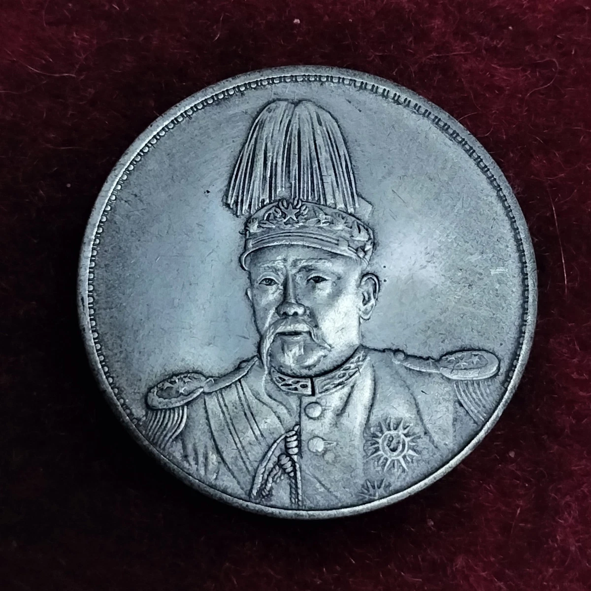 曾流通未经认证1914 年中国硬币| eBay