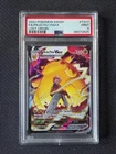 POKEMON TCG - LOST ORIGIN - PIKACHU VMAX TG17/TG30 - PSA 9
