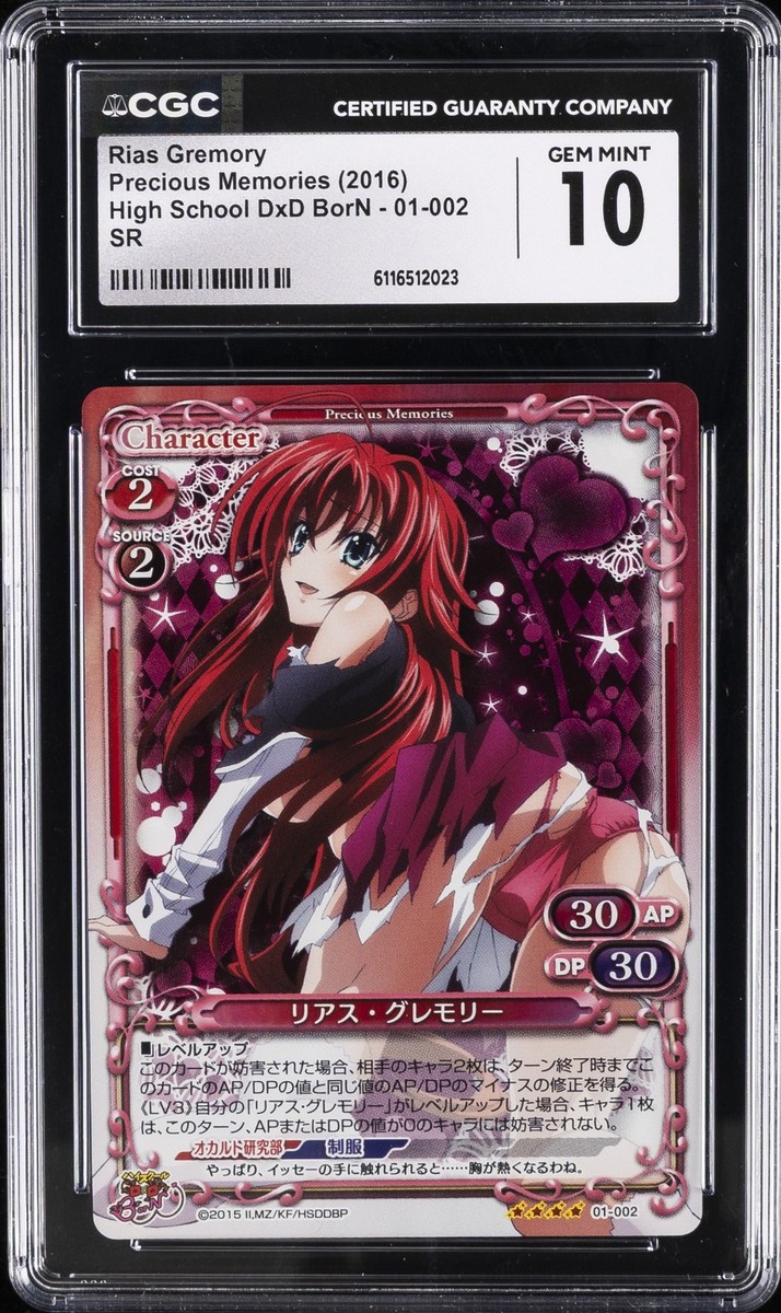 2016 PRECIOUS MEMORIES JPN HIGH SCHOOL DXD BORN RIAS GREMORY CGC