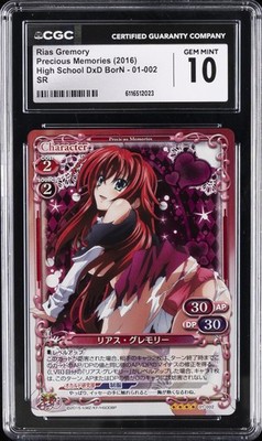 2016 PRECIOUS MEMORIES JPN HIGH SCHOOL DXD BORN RIAS GREMORY CGC