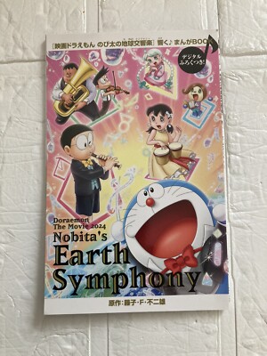 RARE 2024 Doraemon Movie Promo Book   Nobita's Earth Symphony, Collector's Item