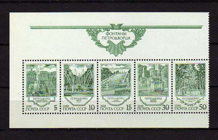 15249) RUSSLAND 1988 POSTFRISCH ** Neu ** Fountains - Fontane - LEFT SIDE
