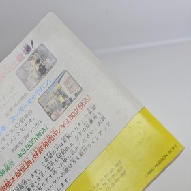 BOMBERMAN PC Engine Hu 2775 pe