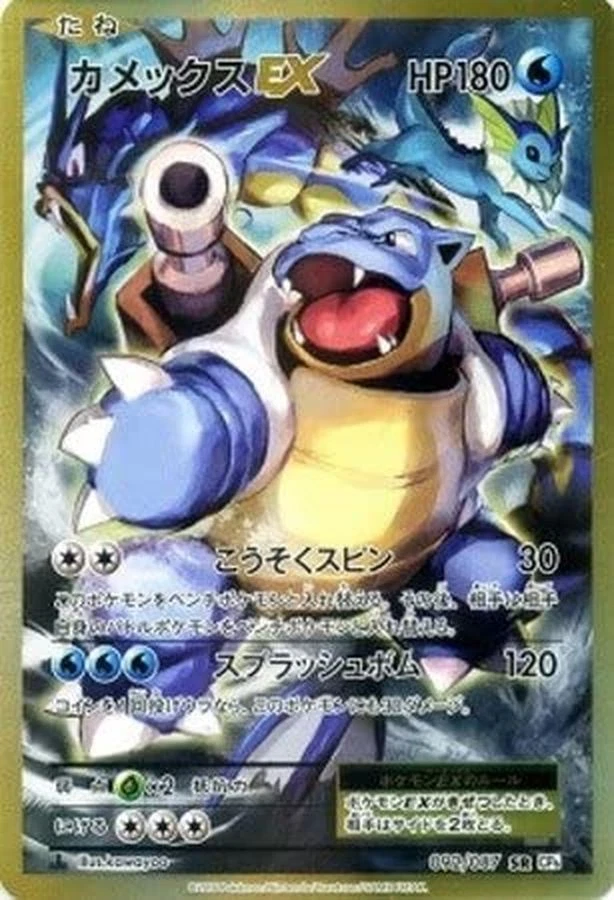 カメックスEX SR CP6 20th Anniversary 092/087 Blastoise ex 092/087 Cp6: Expansion Pack 20th Anniversary for sale