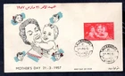 Egypt - 1957 Mother's Day First Day Cover