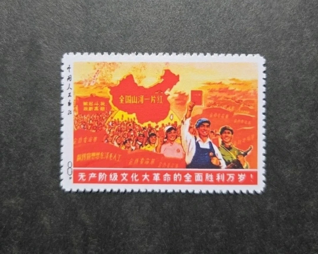 1961-1970 年发行邮票中国邮票| eBay