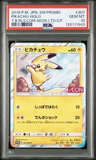 AEON Pikachu #307/SM-P Prices | Pokemon Japanese Promo | Pokemon Cards