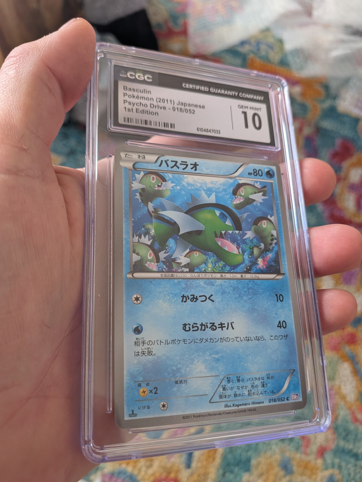 TOP POP 3) CGC 10 GEM MINT Basculin 018/052 Japanese Psycho Drive 1st Ed Pokemon