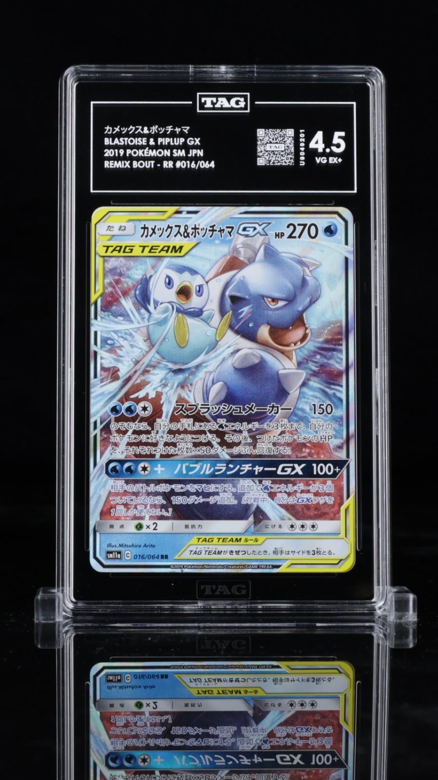 TAG 4.5 BLASTOISE & PIPLUP GX 2019 POKÉMON SUN & MOON JAPANESE