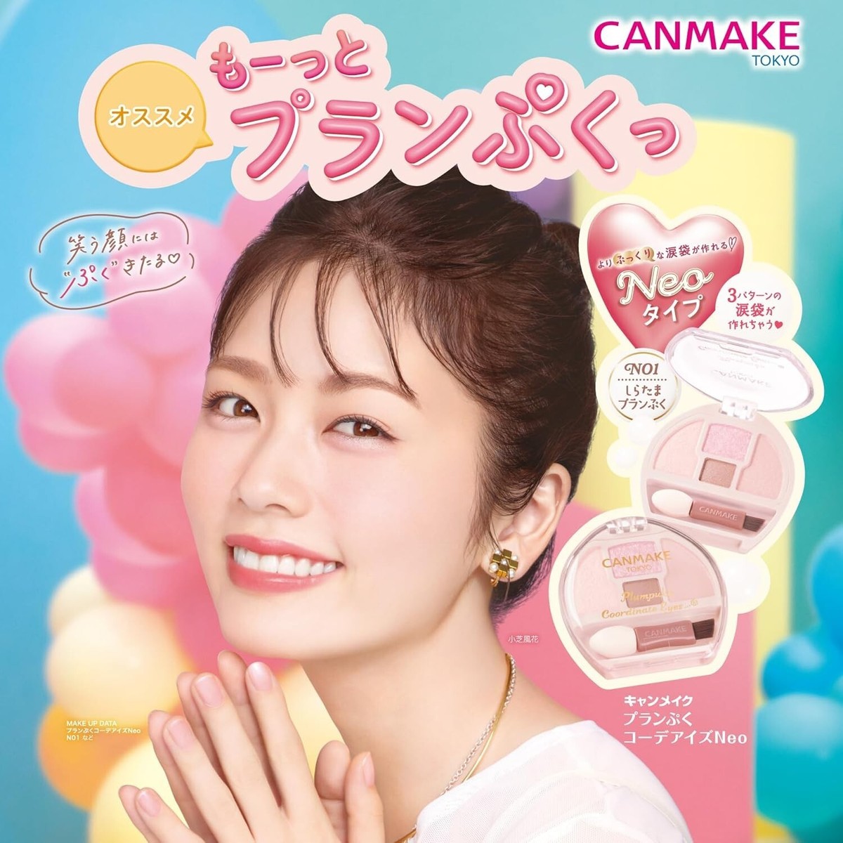 New Canmake Tokyo Plumpuku Coordinate Eyes N01 Pink Beige From