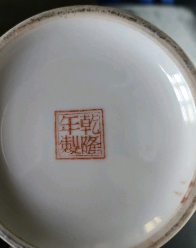 12" VINTAGE JINGDEZHEN CHINESE PORCELAIN VASE FAMILLE ROSE DETAILED LANDSCAPE - Picture 11 of 15