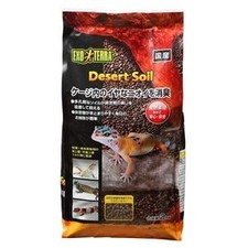 Bundle: Desert Soil 2kg (Set of 3) (Reptile Supplies, Wholesale)