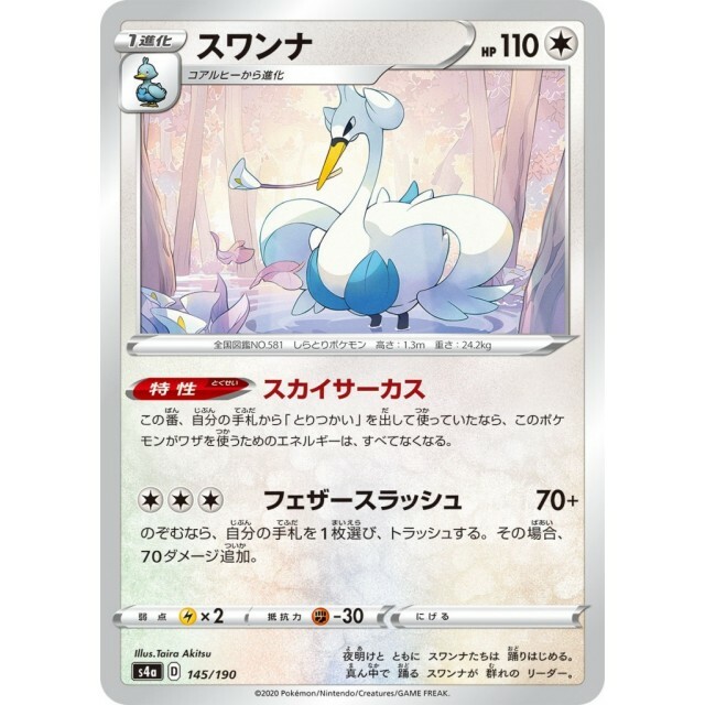 145-190-S4A-B - Pokemon Card - Japanese - Swanna - C