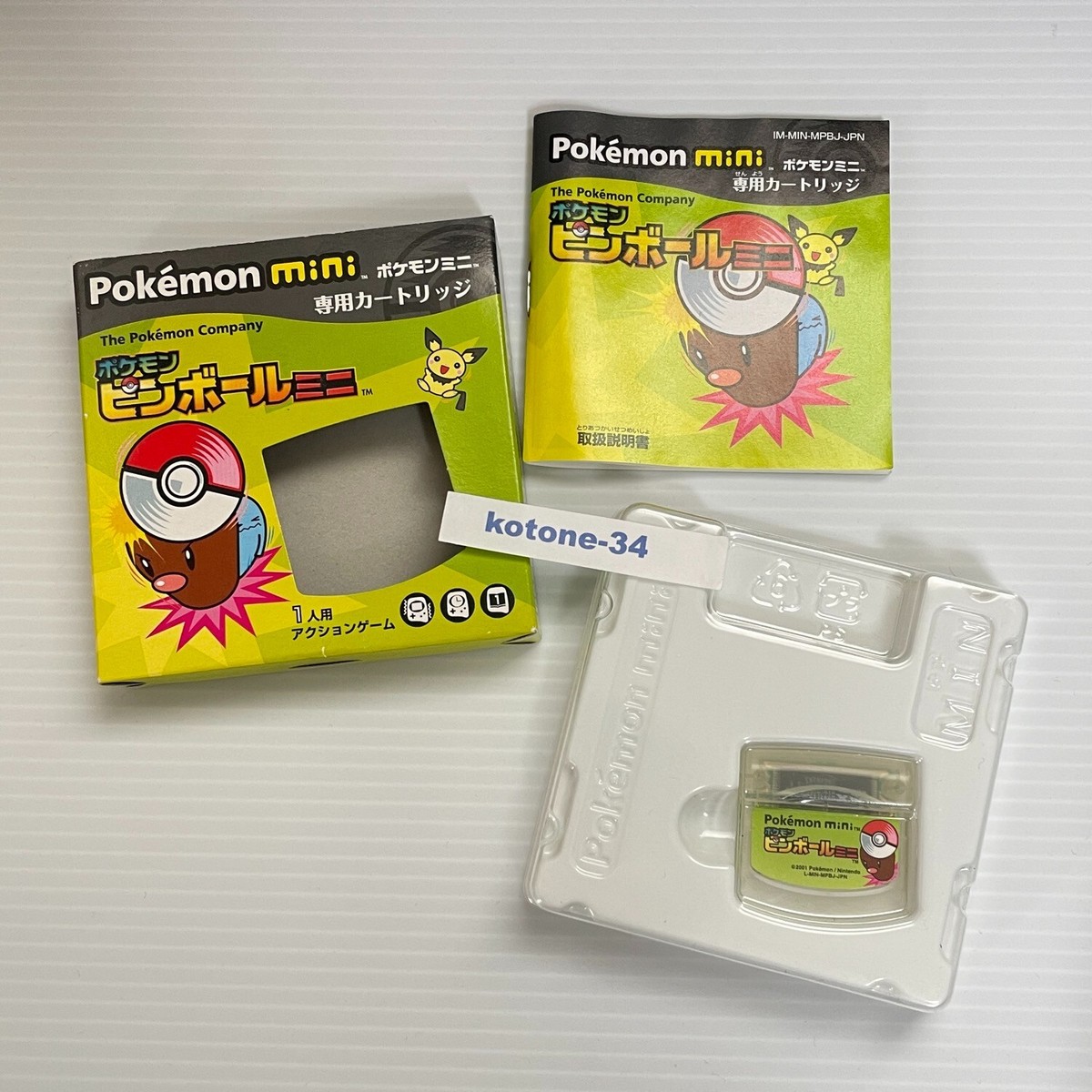 ポケモンミニ　ピンボールミニ　ソフト Pokemon Mini Pokemon-Mini.net • Pokémon Pinball Mini