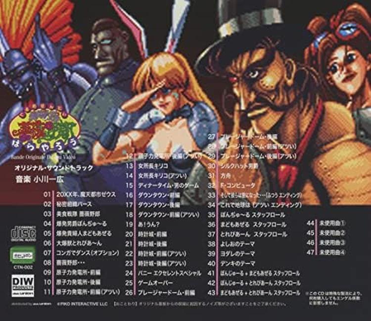 CD Gourmet Sentai Bara Yarou Original Soundtrack Japan CD Gourmet Sentai Bara Yarou Original Soundtrack Japan