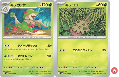 Pokemon Karte sv10 003/098 COMMON Breloom Set Scarlet & Violet