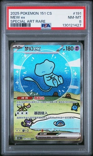 2025 POKEMON SIMPLIFIED CHINESE 151 C-COLL 151 SPECIAL ART RARE MEW EX PSA 8