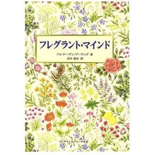 Fragrant Mind Valerie Ann Worwood (Author) Kinugawa Tansui (Translator) Used 1