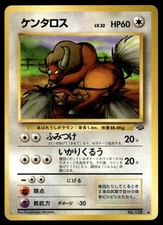 Tauros Uncommon Pokemon Jungle Japanese Pokémon TCG
