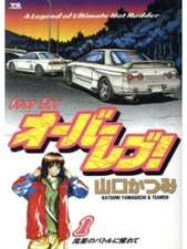 Over Rev! Vol.1-31 Japanese Manga Comics Complete set from Japan Used