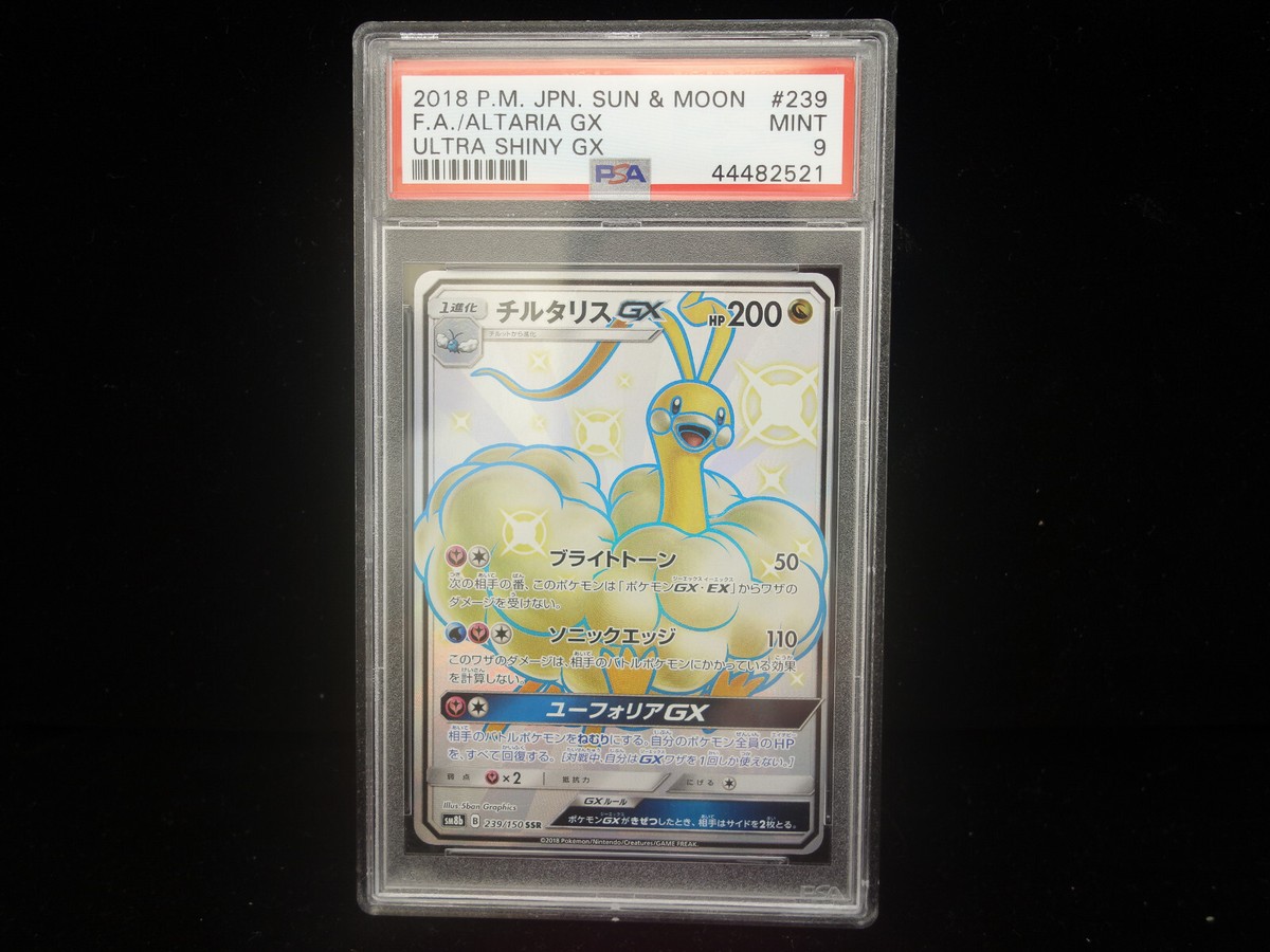 Pokemon Card Japanese Shiny Altaria GX 239/150 SSR SM8b HOLO MINT