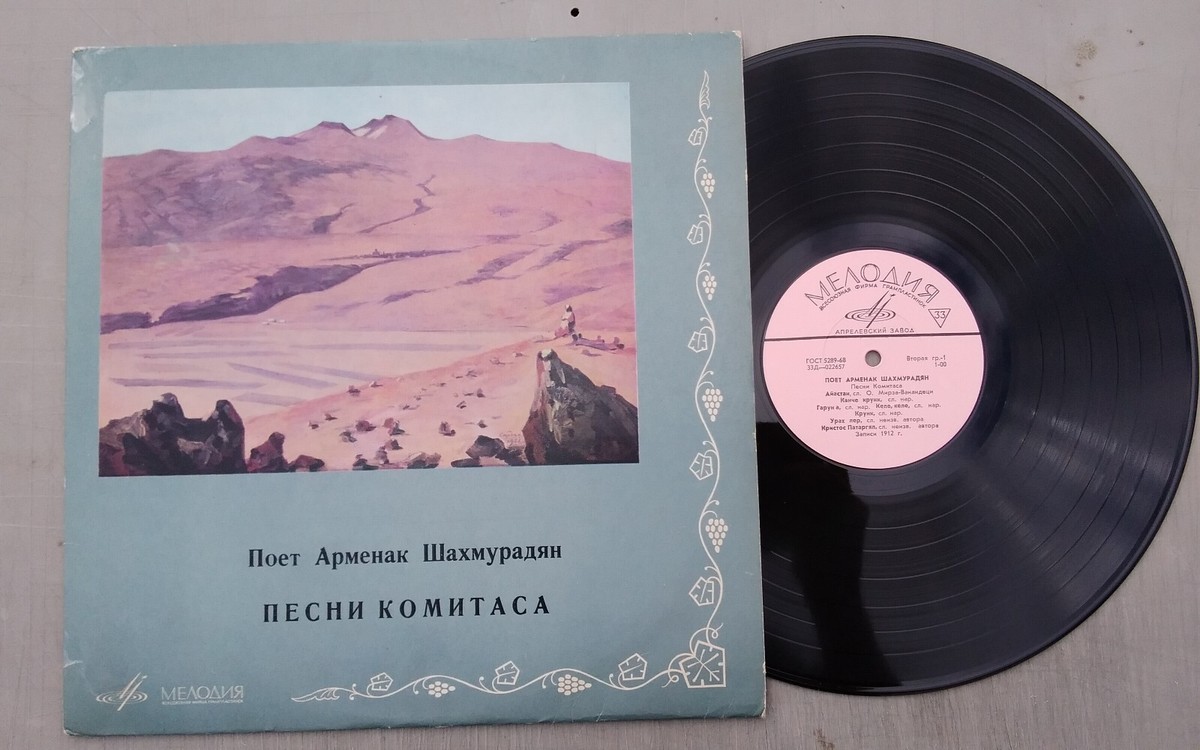 Armenian Music 33rpm LP Vinyl 12-inch Melodia Records #ROCT 5289