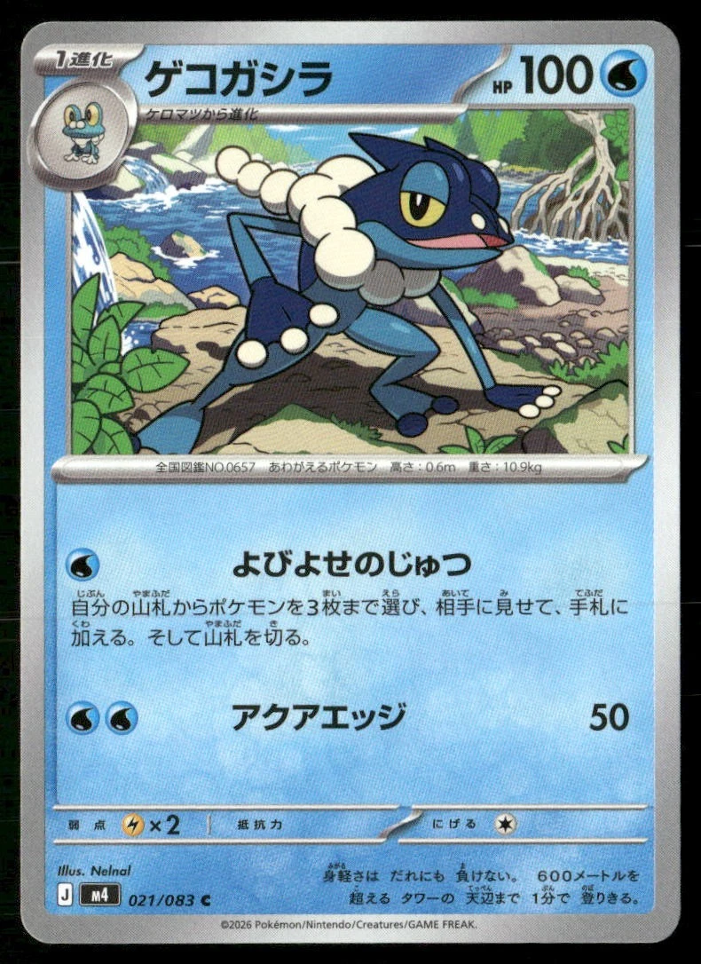 Frogadier Pokmon TCG Cards for sale | eBay Frogadier Pokmon TCG Cards for sale | eBay