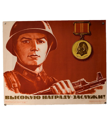 1970 Ukraine Soviet Rare Poster - classic example of military propaganda - AK-47