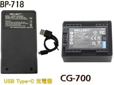 Canon BP-718 BP-709 Battery CG-700 USB-C Charger for iVIS Camcorders New