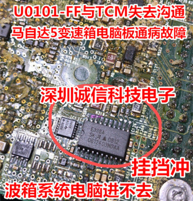 5Pcs E338A E338At Tja1050T for Mitsubishi Computer Board Chip Computer Board ICs