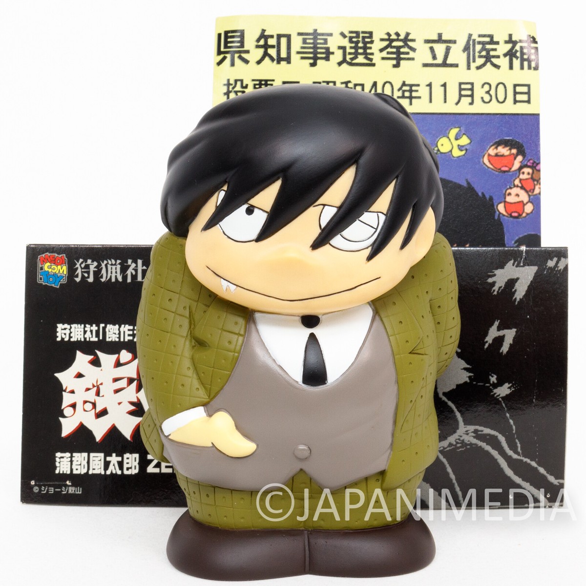ZENI GEBA Futaro Gamagori Soft Vinyl Figure Coin Bank Medicom Toy