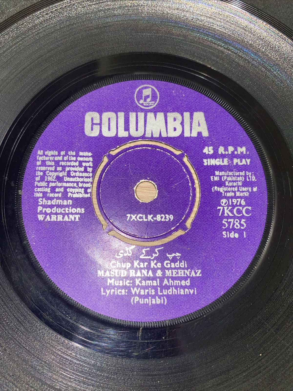 Kamal Ahmed ‎– Warrant - 7" Vinyl Record From Pakistan