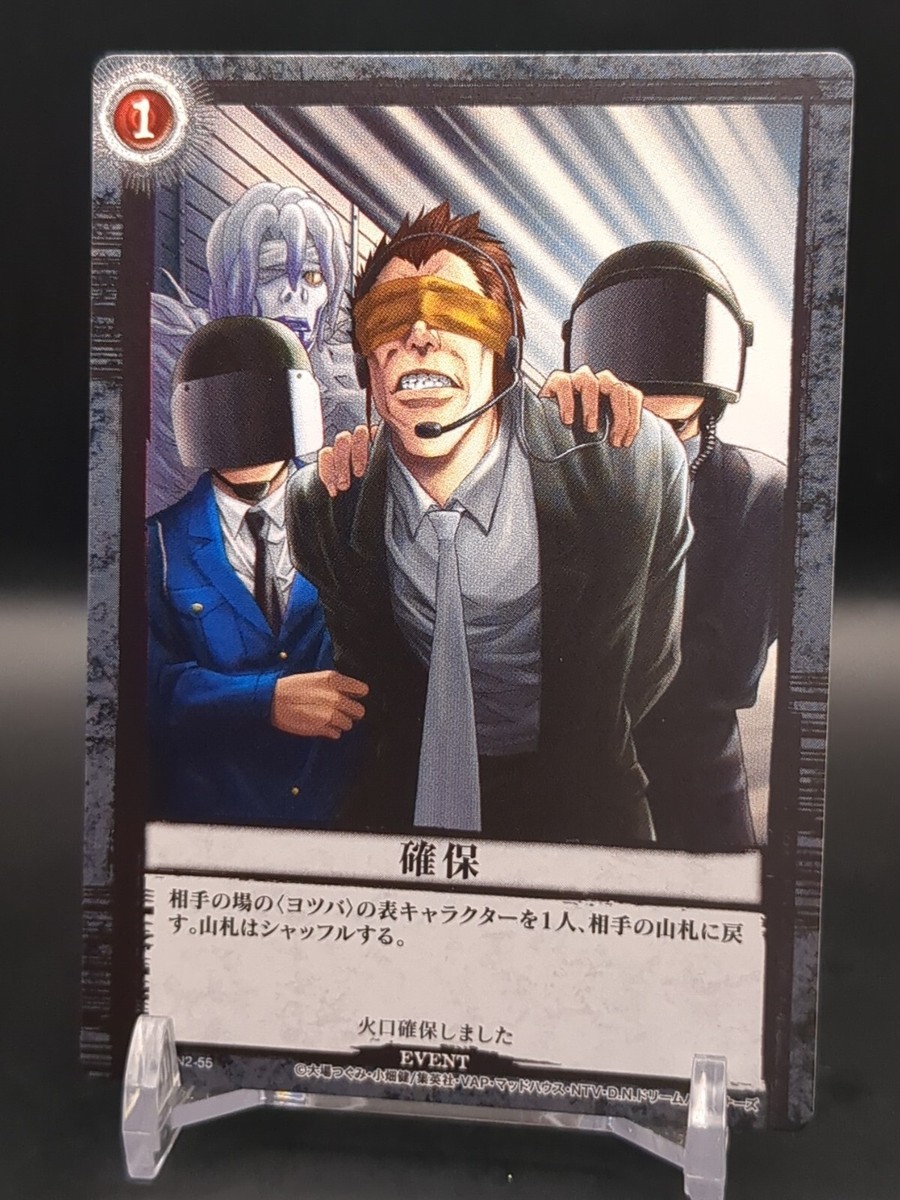 DEATH NOTE TRADING CARD GAME 　接触 s-l1200.jpg