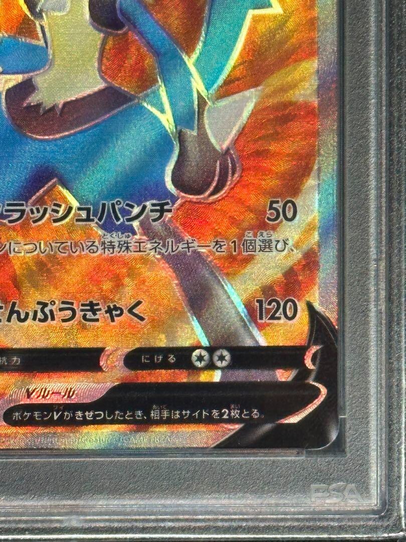 Gem Mint PSA10】Pokémon Card Lucario V 304/S-P Japanese