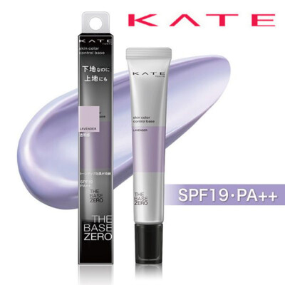[KANEBO KATE] Skin Color Control LAVENDER Color Correcting Makeup Base SPF19PA++