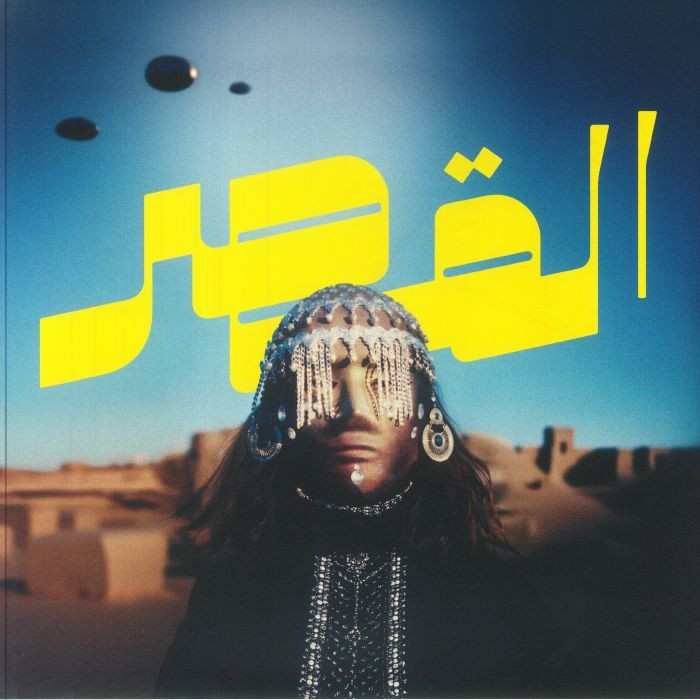 AL QASAR - Uncovered - Vinyl (LP)