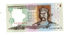 Ukraine Banknote 1 HRYVNIA 1995 P108 CHURCH NEW UNC