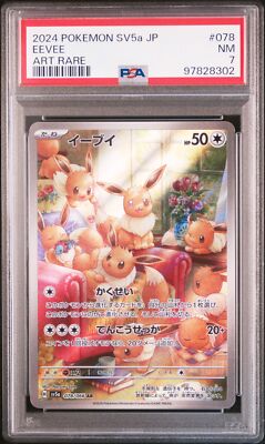 2024 POKEMON SV5a JP イーブイ PSA 10 2024 POKEMON JPN SV5A-CRIMSON HAZE ART RARE #078 EEVEE PSA